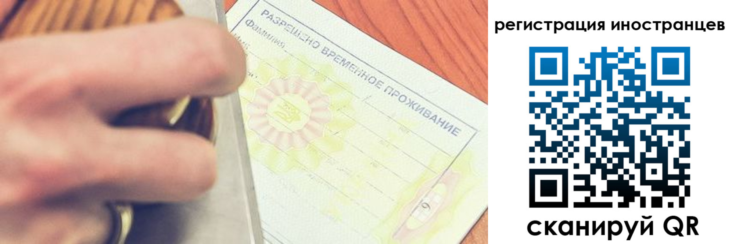 прописка в квартире в Трёхгорном