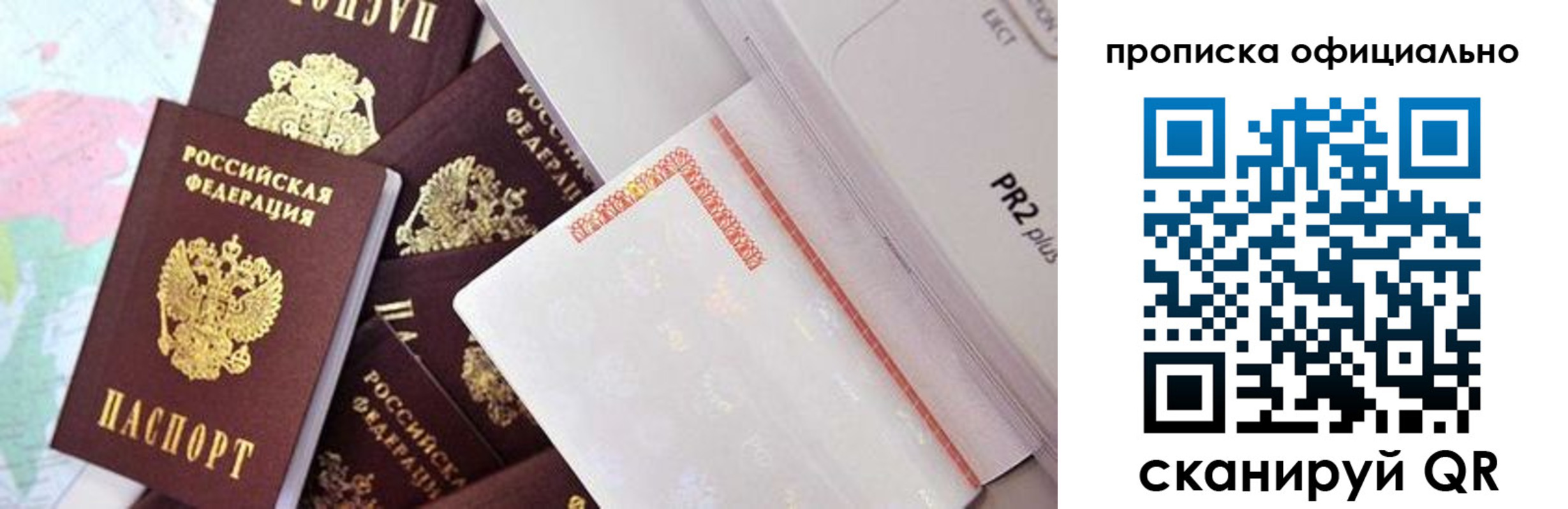 временная регистрация надежно в Трёхгорном