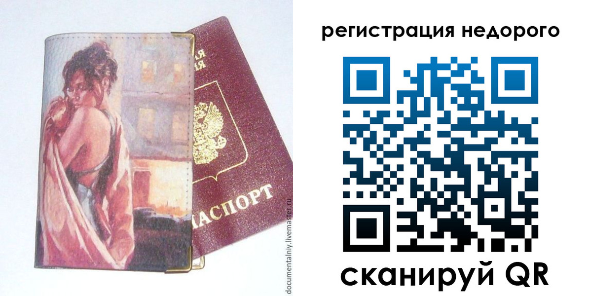 регистрация в Трёхгорном